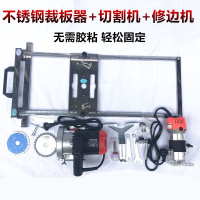 多功能切割机云石机手提锯金属底板石膏板木工裁板神器改装定位架 久玖不锈钢+切割机+修边机+切片配件