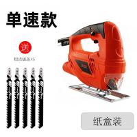 电动曲线锯工业级多功能家用电锯切割机往复锯拉花锯线锯木工工具 单速款+5根粗齿锯条+纸盒