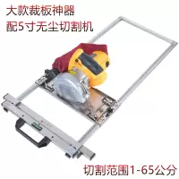 多功能切割机云石机手提锯金属底板石膏板木工裁板神器改装定位架 大款不锈钢裁板器+125无尘锯+2片
