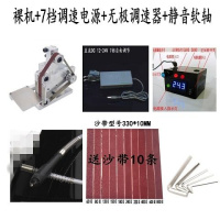 微型多功能小型迷你砂带机diy木工玉石抛光机打磨机定角台式 10型裸机+电源+调速器+静音软轴