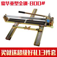 瓷砖切割机推刀加固全钢手动瓷砖拉刀800 1000 1200地板砖切割机 豪华重型全钢800共2个刀轮
