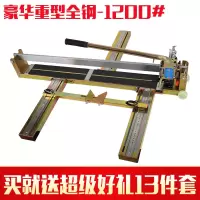 瓷砖切割机推刀加固全钢手动瓷砖拉刀800 1000 1200地板砖切割机 豪华重型全钢1200共3个刀轮