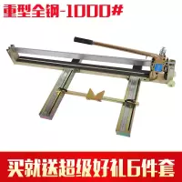 瓷砖切割机推刀加固全钢手动瓷砖拉刀800 1000 1200地板砖切割机 重型全钢1000共3个刀头