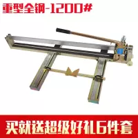 瓷砖切割机推刀加固全钢手动瓷砖拉刀800 1000 1200地板砖切割机 重型全钢1200共2个刀轮