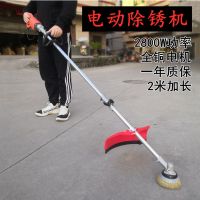 电动除锈机钢丝轮打磨机铁钢结构彩钢瓦除锈翻新机甲板钢板抛光机 新款电动除锈机小刷（加长2米）