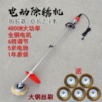 电动除锈机钢丝轮打磨机铁钢结构彩钢瓦除锈翻新机甲板钢板抛光机 6档调节除锈机21CM（加长送5刷）