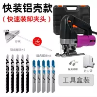 曲线锯工业级木工多功能家用电锯往复锯拉花锯线锯切割机电动工具 紫色快装+5粗+5细+导尺+工具盒