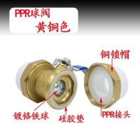 全铜202532ppr铜球阀pe铜球阀双活接单外丝单内丝热熔高温阀 PPR铜体钢芯球阀20
