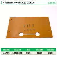 多功能木工裁板神器切割机手提锯底板改装定位靠山便携式装修专。 双小孔26X15（锯片到边2厘米）