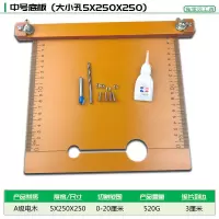 多功能木工裁板神器切割机手提锯底板改装定位靠山便携式装修专。 大小孔25X25带靠山