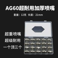 等离子切割机lgk/cut-60割嘴配件ag60 sg55铪丝电极喷嘴保护罩 AG60特加重喷嘴（大精品）20个