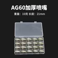 等离子切割机lgk/cut-60割嘴配件ag60 sg55铪丝电极喷嘴保护罩 AG60盒装加厚喷嘴20个