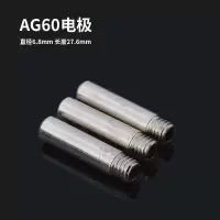 等离子切割机lgk/cut-60割嘴配件ag60 sg55铪丝电极喷嘴保护罩 AG60电极20套