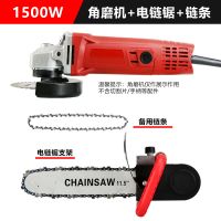 角磨机改装电链锯磨光角磨机多功能电锯免加油劈柴伐木家用电锯 1500角磨机+电锯+2链条