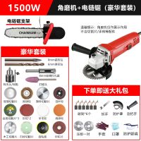 角磨机改装电链锯磨光角磨机多功能电锯免加油劈柴伐木家用电锯 1500角磨机（豪华套装）+电据