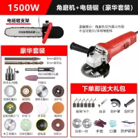 角磨机改装电链锯磨光角磨机多功能电锯免加油劈柴伐木家用电锯 1500角磨机（豪华套装）+电据