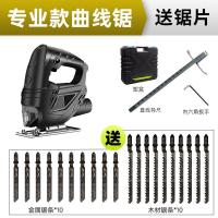 电动锯曲线锯家用木工多功能电锯家用手持木板线锯小型切割机工具 专业款塑盒送20根锯条