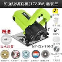 大功率家用手提石材切割机瓷砖木材多功能云石机开机切割锯电锯 加强级1780可斜切送出水装置套餐二