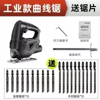 电动锯曲线锯家用木工多功能电锯家用手持木板线锯小型切割机工具 工业款纸盒送20根锯条