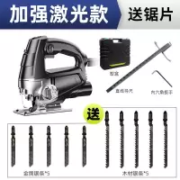 电动锯曲线锯家用木工多功能电锯家用手持木板线锯小型切割机工具 加强激光款工具箱+导尺调速锯条*10