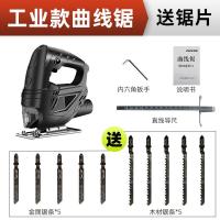 电动锯曲线锯家用木工多功能电锯家用手持木板线锯小型切割机工具 工业款纸盒送10根锯条