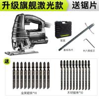 电动锯曲线锯家用木工多功能电锯家用手持木板线锯小型切割机工具 旗舰激光款工具箱+导尺调速锯条*20