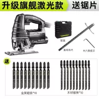 电动锯曲线锯家用木工多功能电锯家用手持木板线锯小型切割机工具 旗舰激光款工具箱+导尺调速锯条*20