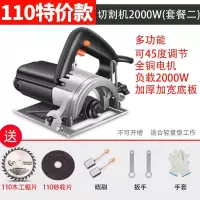 大功率家用手提石材切割机瓷砖木材多功能云石机开机切割锯电锯 特价家用级套餐一适合轻量工作