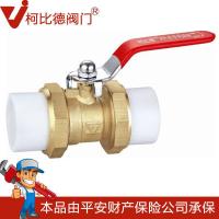 柯比德阀ppr球阀铜芯暖气片太阳能恒温阀丝扣球阀双内丝铜球阀 20A型双活接球阀