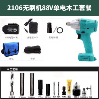款式电动扳手德国久鼎48v88v架子工木工扳手扳手冲击扳手 2106款（88V单电池）套餐一