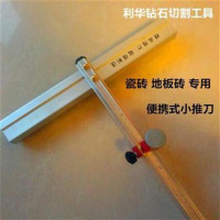 专业瓷砖推刀切割机轻型t型手动推刀铝合金切割玻化砖地板砖 0.6米+2刀头瓷砖推刀