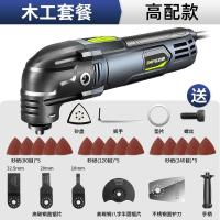 万用宝多功能修边机木工工具大全电动装修电铲开孔切割机 【高配款】送25件套-木工套餐