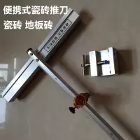 专业瓷砖推刀切割机轻型t型手动推刀铝合金切割玻化砖地板砖 0.8米+5刀头+丁开介器瓷砖推刀