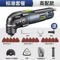 万用宝多功能修边机木工工具大全电动装修电铲开孔切割机 【高配款】送22件套-标准套餐
