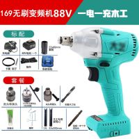 电动扳手169无刷变频充电裸机2106架子工木工板头88f48v 169变频无刷88F一电一充-木工