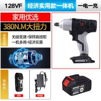 德国无刷电动扳手锂电冲击充电扳手架子工木工工具套筒汽修风炮 精品一体128VF一电一充无配件