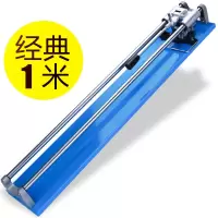 刀切割推手动切砖机家用推刀地砖切割机600 800手推式瓷砖切割机 经典1米