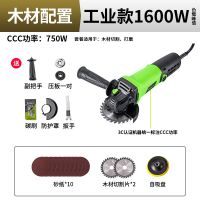 角磨机多功能家用磨光机切割机小型手磨机打磨机手砂轮抛光机 工业款1600W木材(100A)