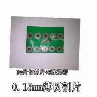 迷你屏幕切割机手机壳框打磨切割维修工具拆框器切屏机分离器 0.15薄切割片10片