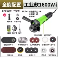 角磨机多功能家用磨光机切割机小型手磨机打磨机手砂轮抛光机 工业款1600W全能(100A)