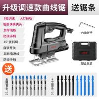 电动曲线锯木工锯电锯家用木工多功能木板切割机小型手持工具大全 升级调速款+工具箱送20根锯条