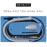 气动打磨机风磨笔工业级微小型高速刻磨光抛光机工具套装 BB70K标配