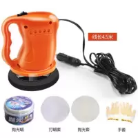 汽车抛光机车载打蜡神器车用电动小型12v车家用地板车漆打腊工具 打蜡机-橘色+抛光蜡
