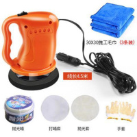 汽车抛光机车载打蜡神器车用电动小型12v车家用地板车漆打腊工具 打蜡机-橘色+抛光蜡+毛巾3条