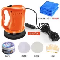 汽车抛光机车载打蜡神器车用电动小型12v车家用地板车漆打腊工具 打蜡机-橘色+抛光蜡+毛巾3条