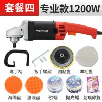 汽车抛光机汽车打蜡机封釉机220v汽车工具地板大理石打磨机 专业款标配+套餐4