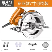 电圆锯7寸9寸10寸手提锯家用电锯木工切割机倒装台锯圆盘锯工业锯 专业款7寸可倒装(锯片*1+礼包)