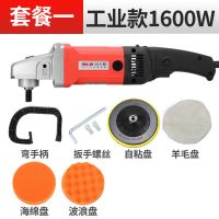 汽车抛光机汽车打蜡机封釉机220v汽车工具地板大理石打磨机 工业款标配+套餐1
