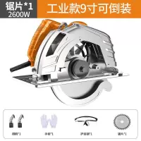 电圆锯7寸9寸10寸手提锯家用电锯木工切割机倒装台锯圆盘锯工业锯 工业款9寸可倒装(锯片*1+礼包)