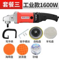 汽车抛光机汽车打蜡机封釉机220v汽车工具地板大理石打磨机 工业款标配+套餐3
